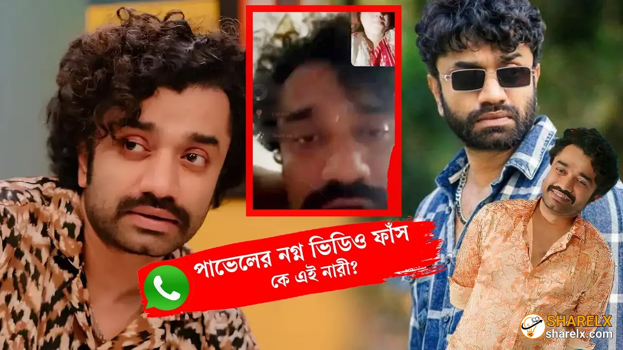 জাকির এর ভাইরাল ভিডিও: ব্যাচেলর পয়েন্ট জাকিরের আপত্তিকর ভিডিও ভাইরাল