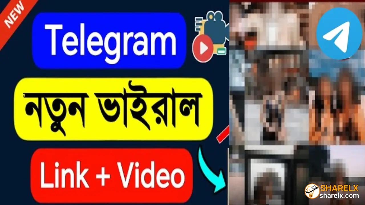 লিংক ভাইরাল ভিডিও কিভাবে দেখব? নিরাপদে ভিডিও দেখার সহজ উপায়