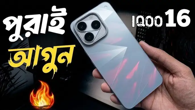 গেমারদের জন্য সুখবর! ১৬৫Hz ডিসপ্লে ও ৮,৪০০mAh ব্যাটারি নিয়ে লঞ্চ হলো Vivo iQOO 16