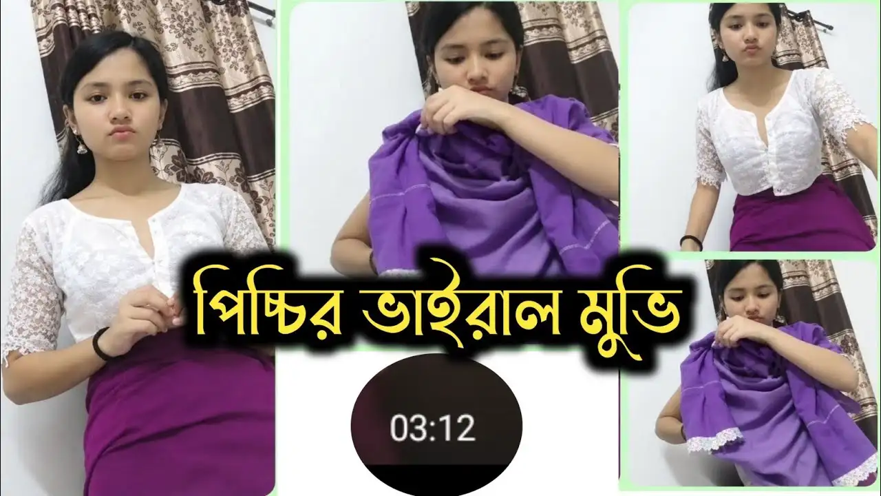পিচ্ছি মেয়ের ভাইরাল ভিডিও: আসল ঘটনা কী? জুইয়ের ভাইরাল ভিডিও লিংক
