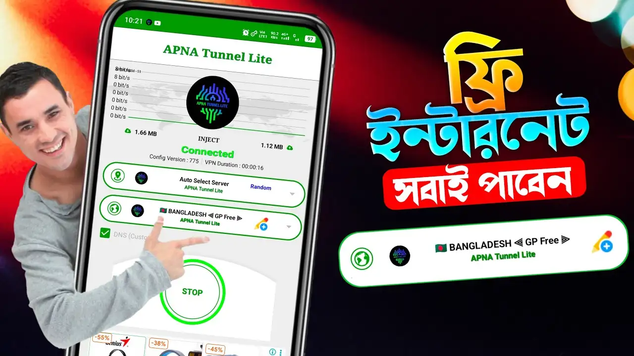 Apna Tunnel Lite VPN কি এবং কিভাবে ব্যবহার করবেন? (সম্পূর্ণ গাইড)