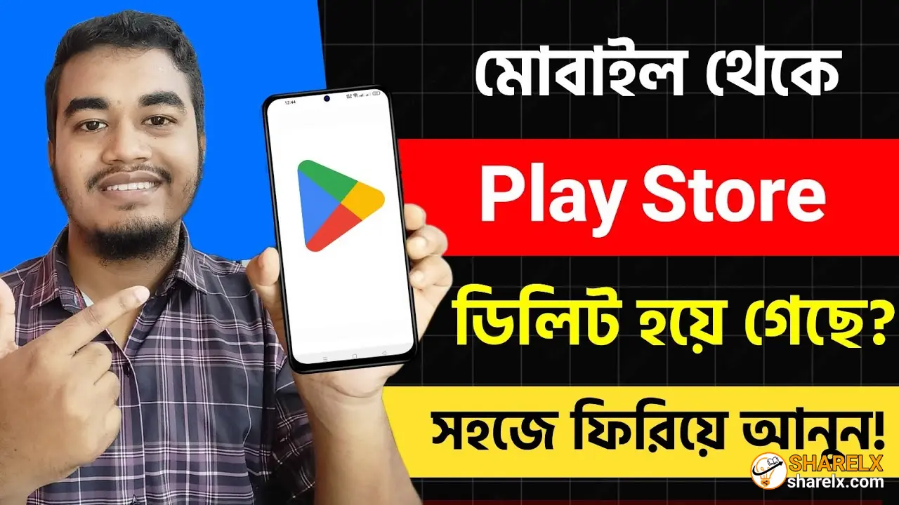 নতুন প্লে স্টোর ডাউনলোড – সহজ ও নিরাপদ অ্যাপ ব্যবহারের গাইড | প্লে স্টোর APK ডাউনলোড