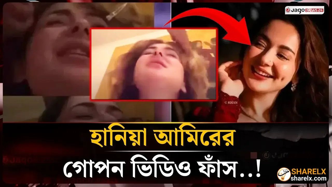 হানিয়া আমিরের নতুন ভাইরাল ভিডিও নিয়ে নেটদুনিয়ায় তোলপাড় | Hania Amir New Viral Video